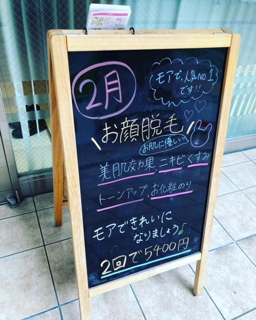 2月看板.jpeg