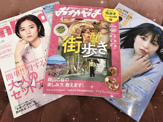 3.28雑誌.jpeg