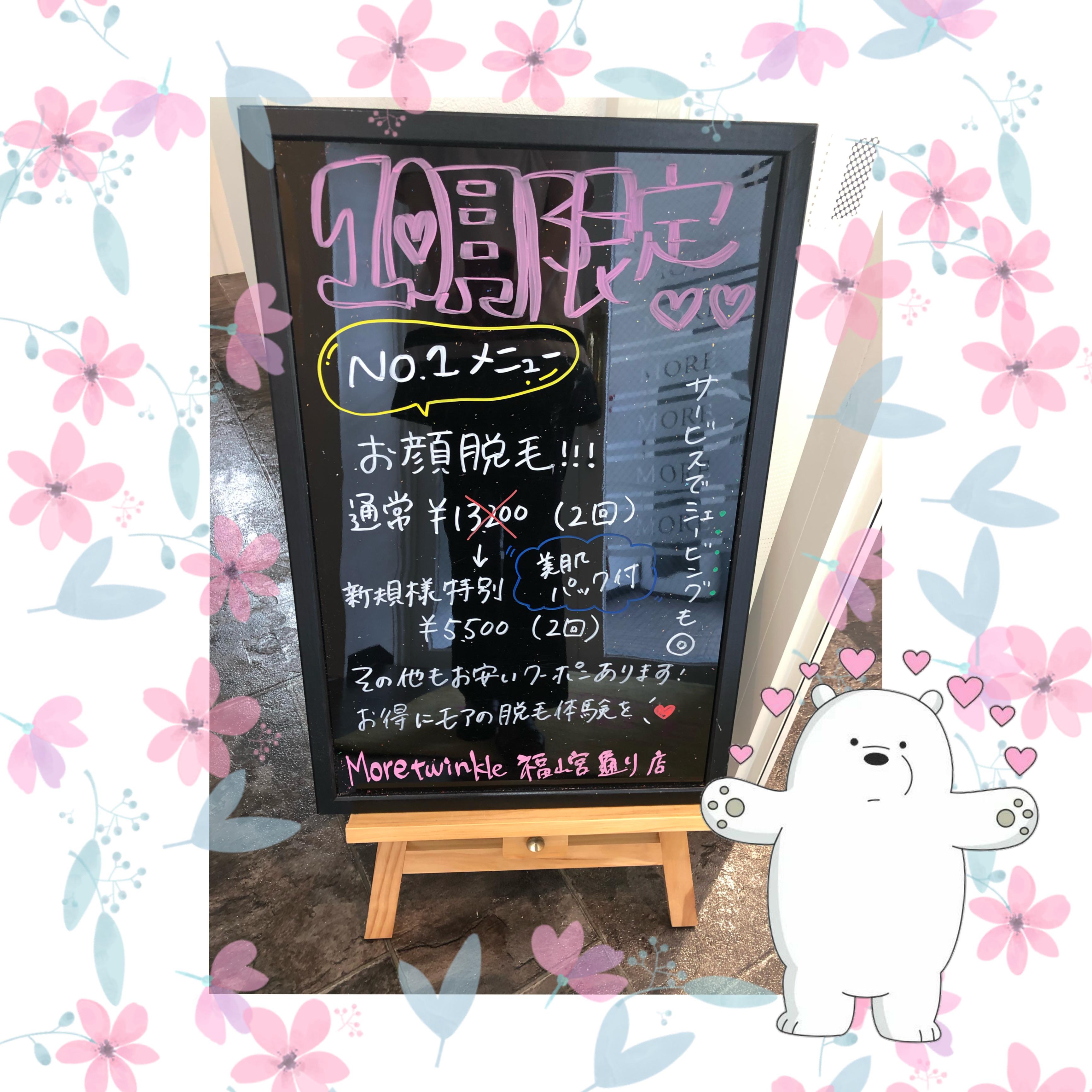 １０月看板１.jpeg