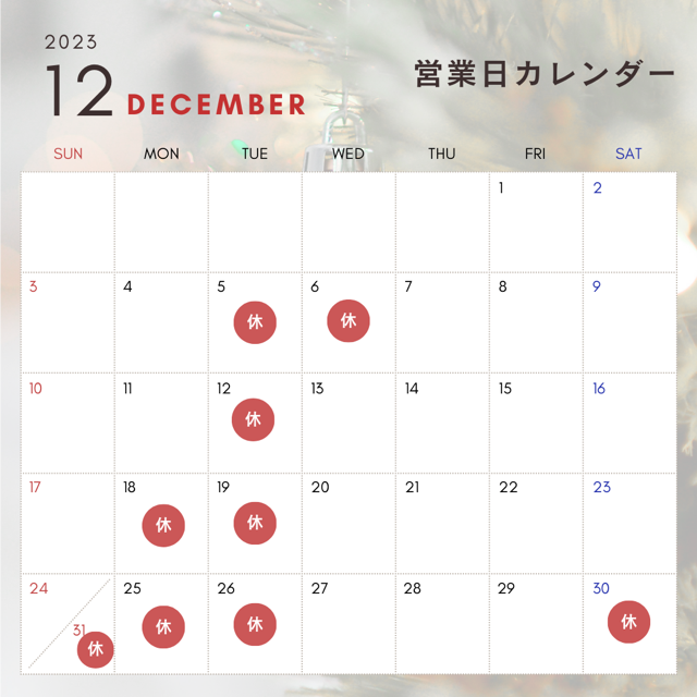 ホワイト  赤 緑 クリスマス 12月のスケジュール 営業日カレンダー インスタグラム投稿.PNG