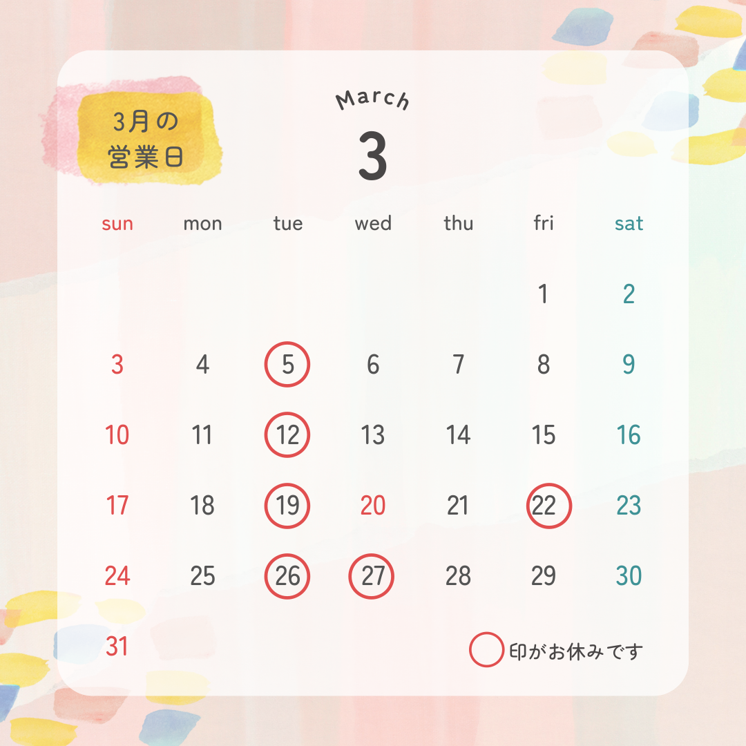 ピンク　黄色　カラフル　パステル　3月　カレンダー　Instagram投稿.png