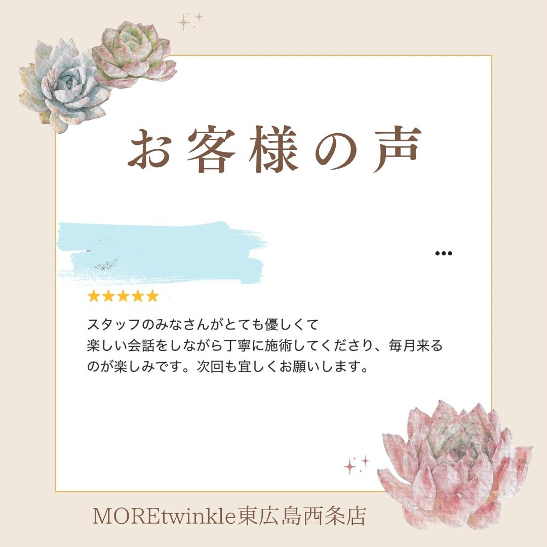 MOREtwinkle東広島西条店.jpg