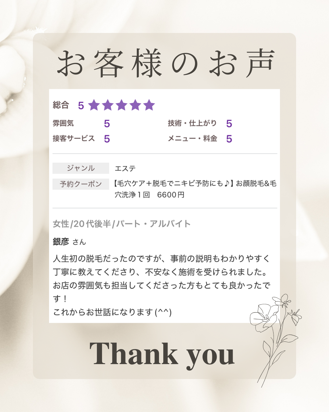 ベージュ　白　シンプル　Instagram投稿.png