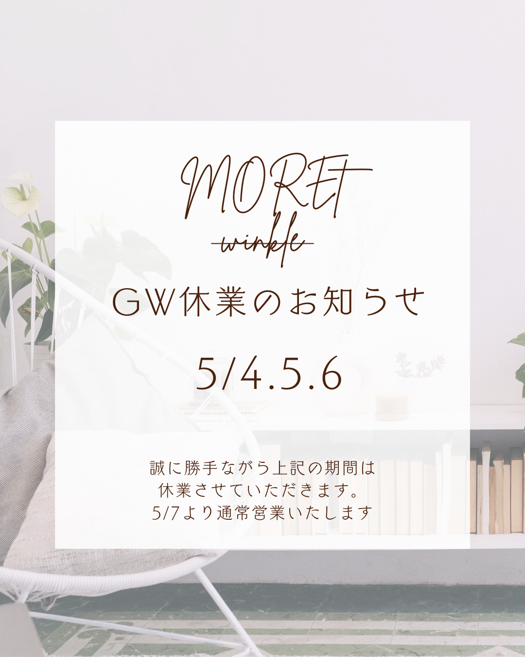 グレー　白　シンプル　モダン　エレガント　お知らせ　Instagram投稿.png