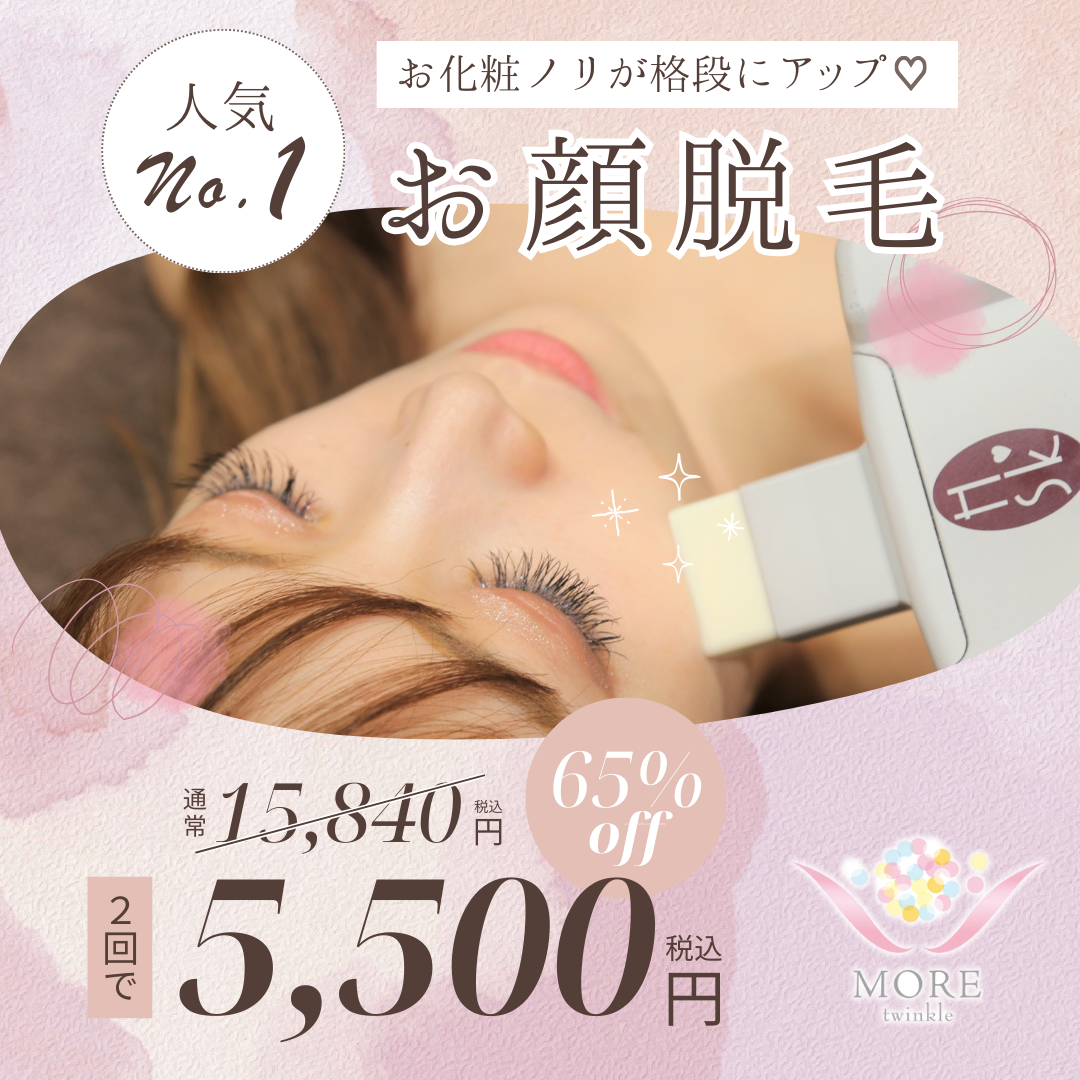 （特Ⅰ）顔クーポン.png