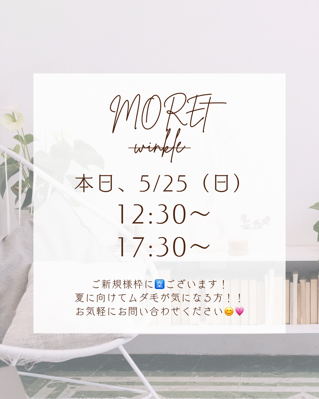 グレー　白　シンプル　モダン　エレガント　お知らせ　Instagram投稿.png