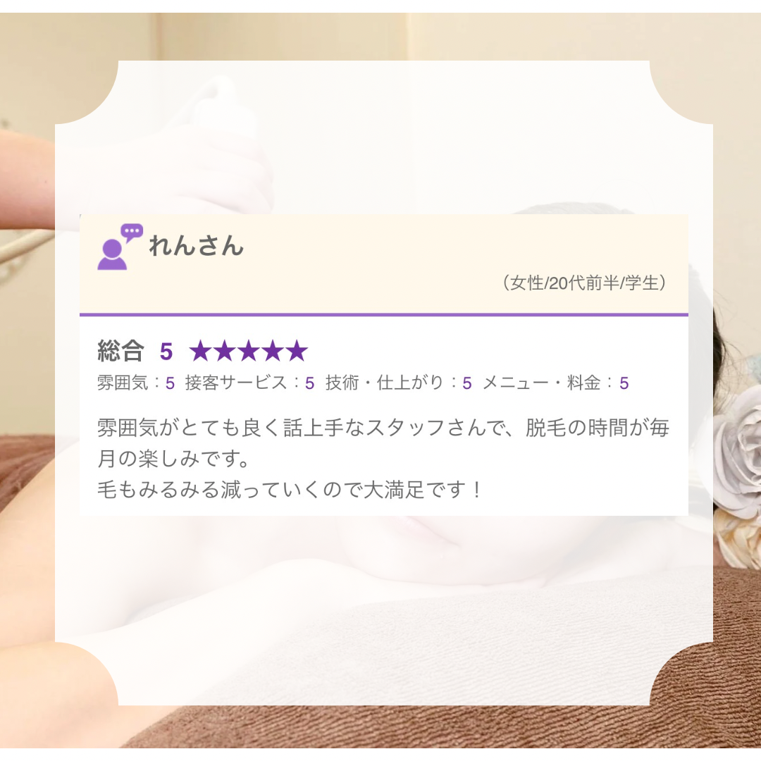 白　ベージュ　シンプル　上品　お客様の声　Instagramの投稿 - 2.PNG