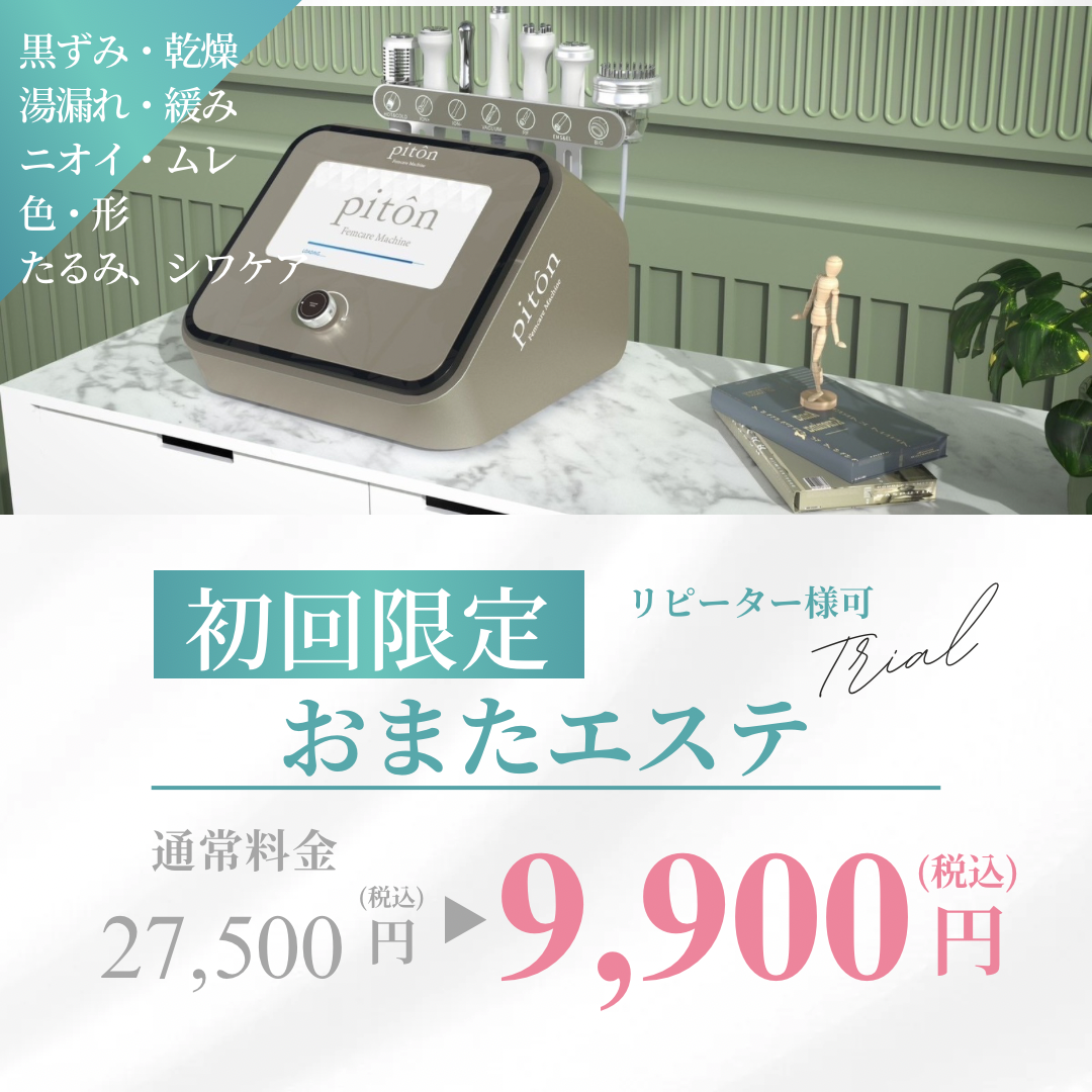 緑 白 エステ 割引 インスタグラム投稿.PNG