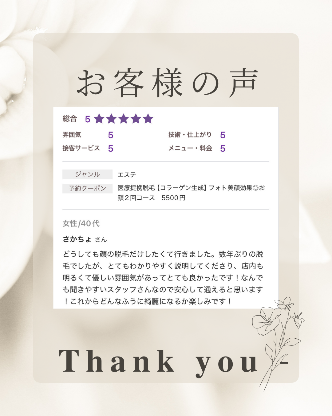ベージュ　白　シンプル　Instagram投稿.png