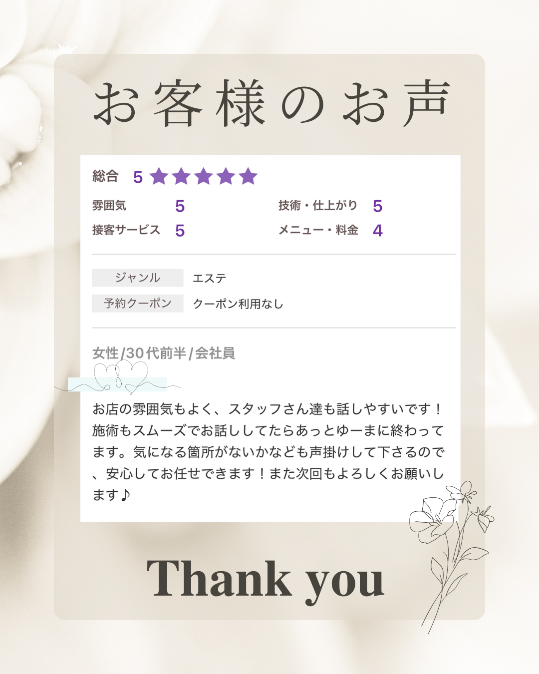 ベージュ　白　シンプル　Instagram投稿.png
