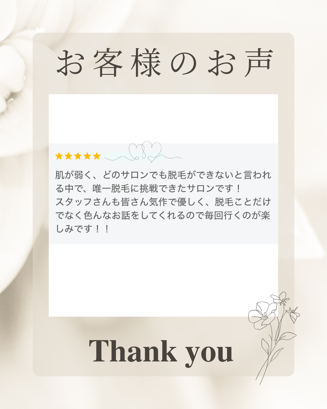 ベージュ　白　シンプル　Instagram投稿.png