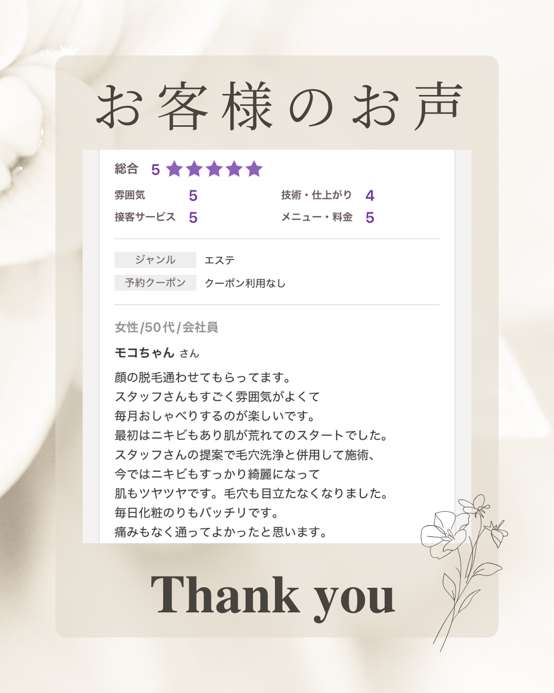 ベージュ　白　シンプル　Instagram投稿.png