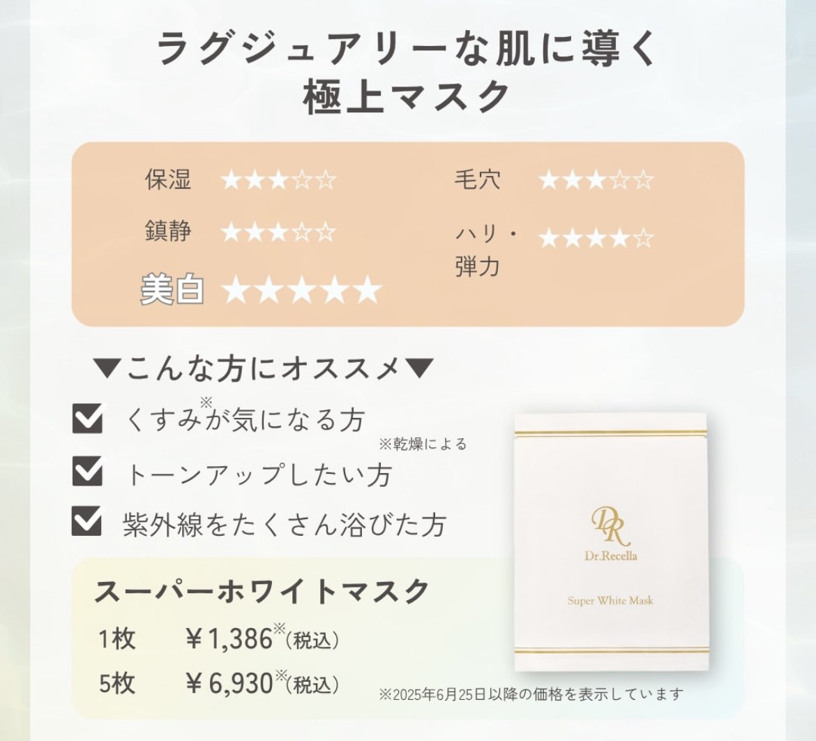 スーパーホワイト.jpeg