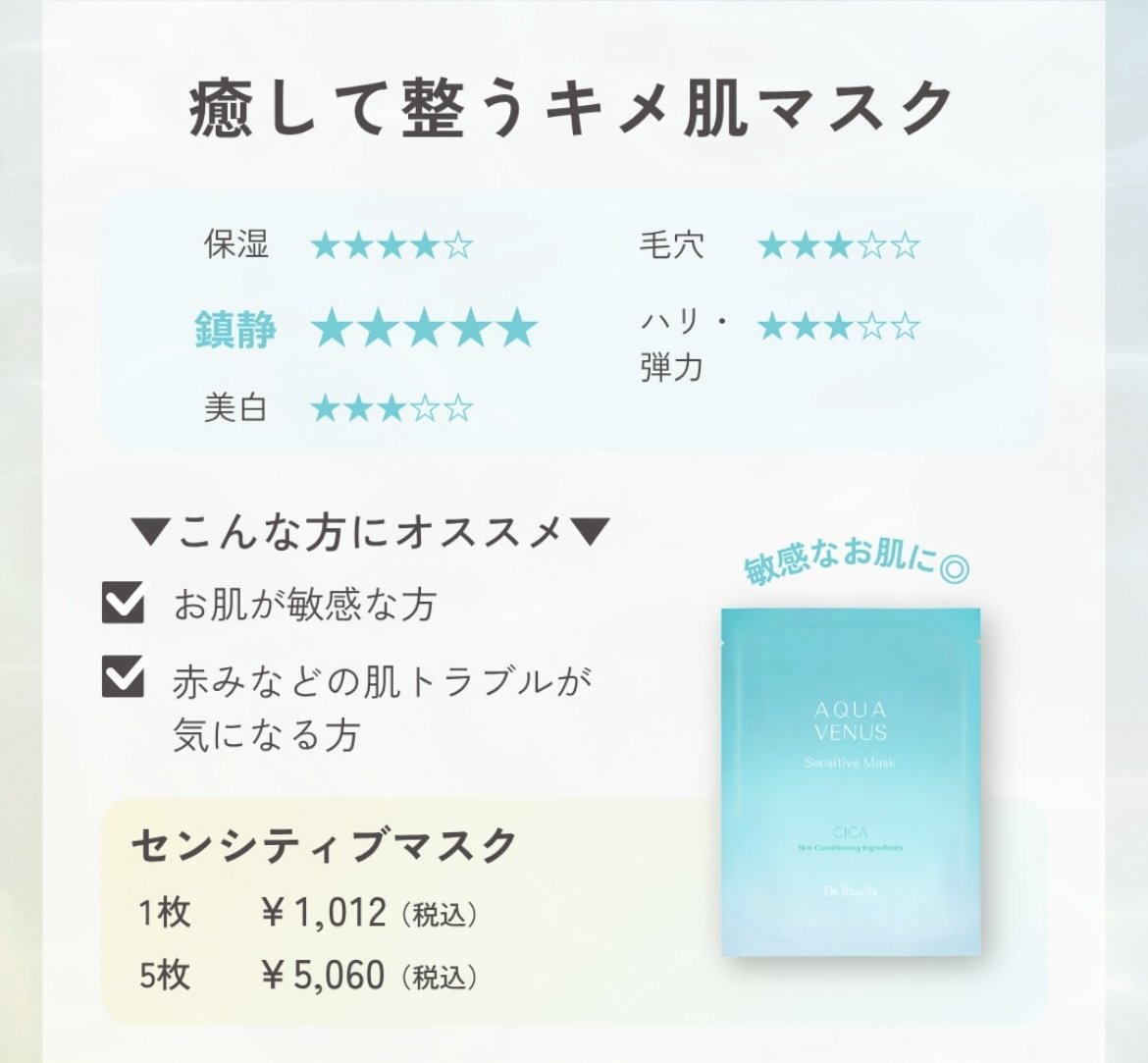 センシティブマスク.jpeg