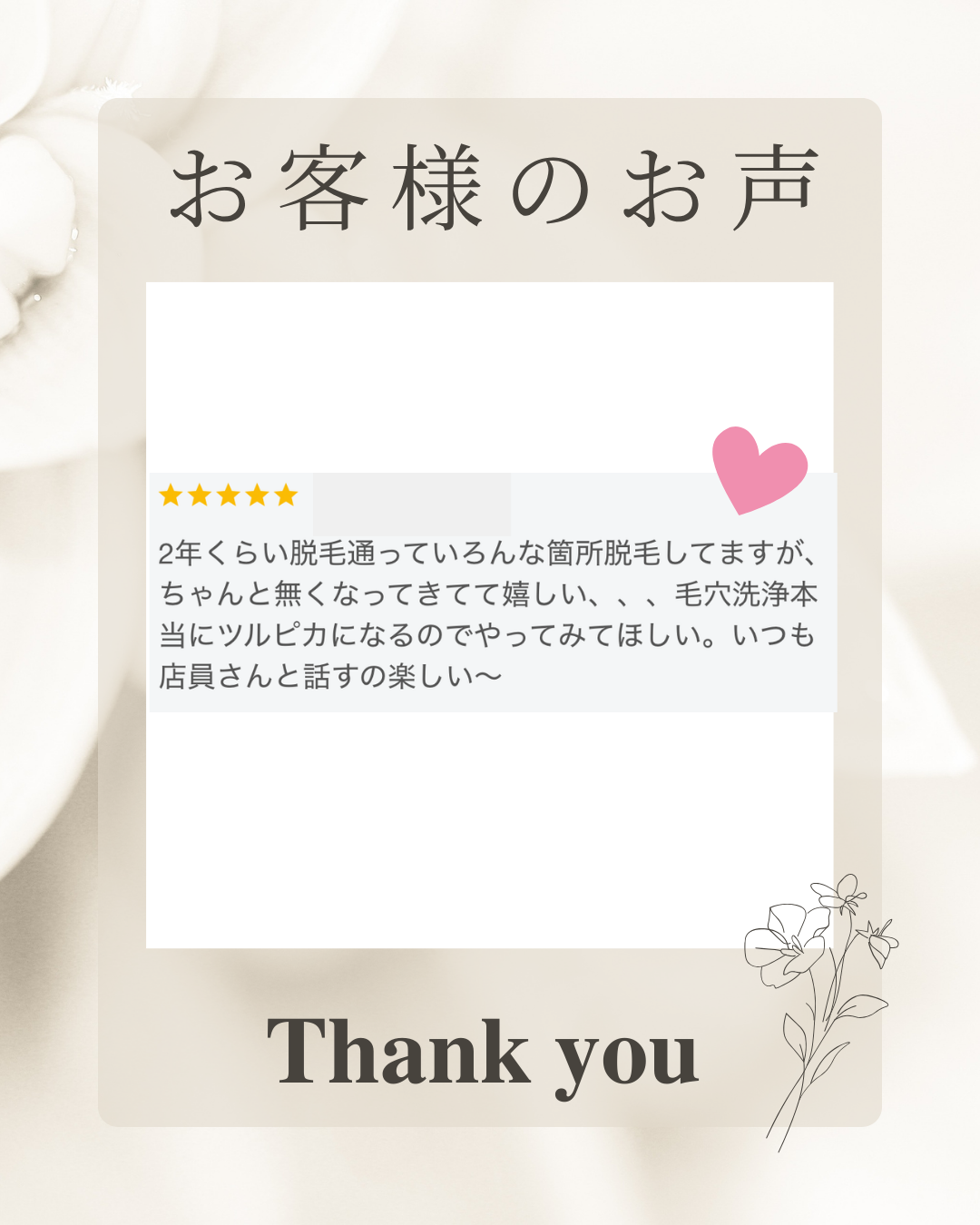 ベージュ　白　シンプル　Instagram投稿.png