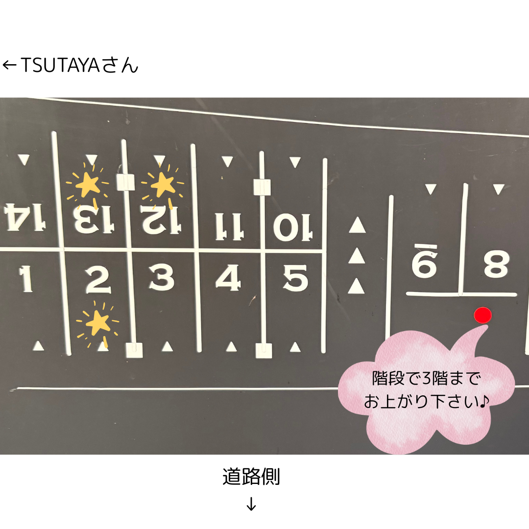 階段で3階まで お上がり下さい♪.zip - 2.PNG