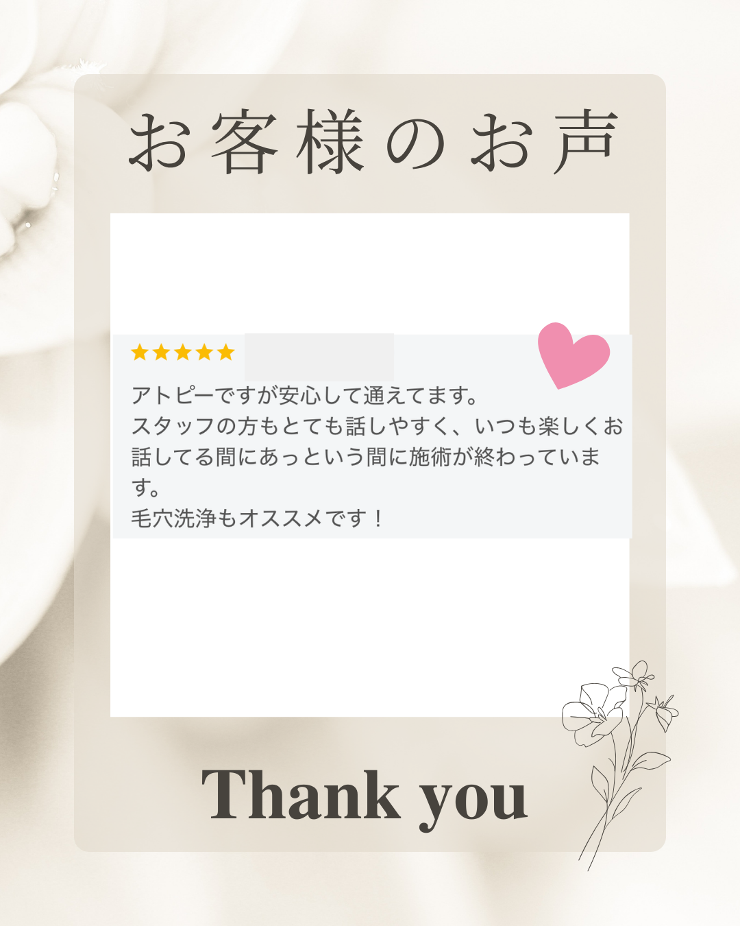 ベージュ　白　シンプル　Instagram投稿.png