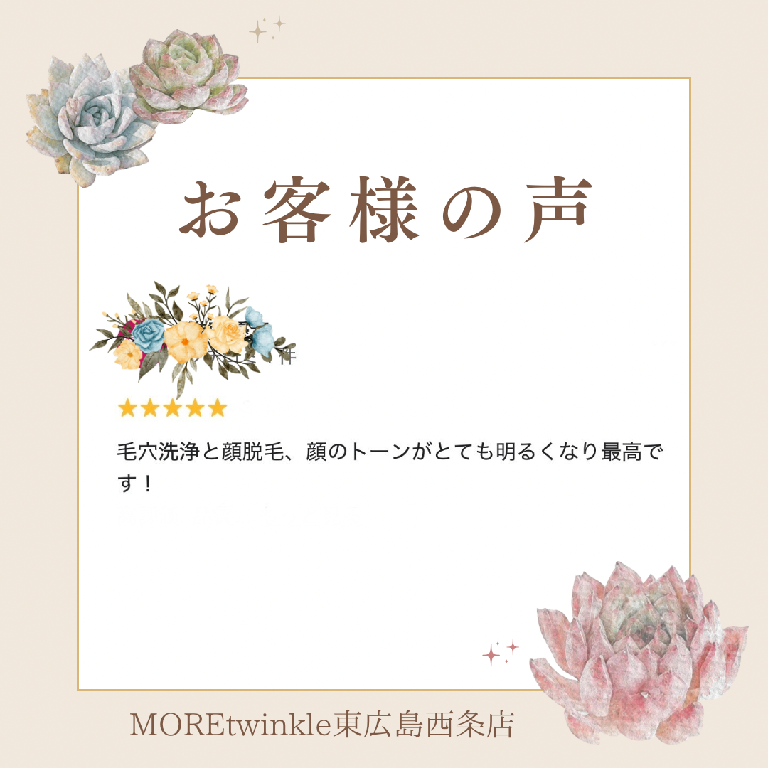 MOREtwinkle東広島西条店.PNG