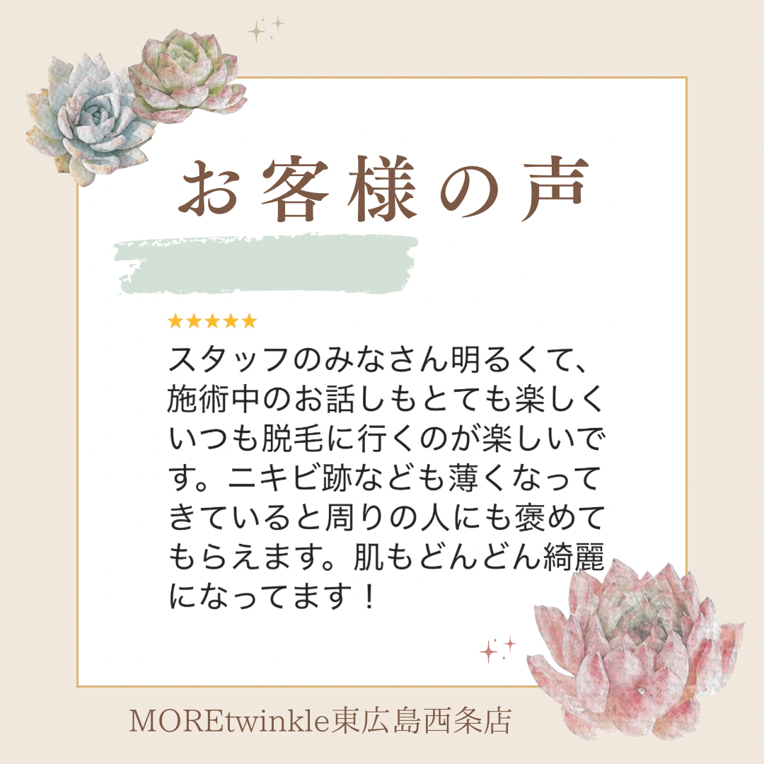 MOREtwinkle東広島西条店.PNG