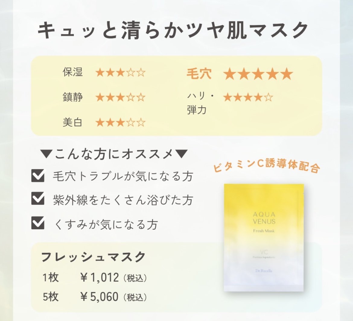 フレッシュマスク.jpeg
