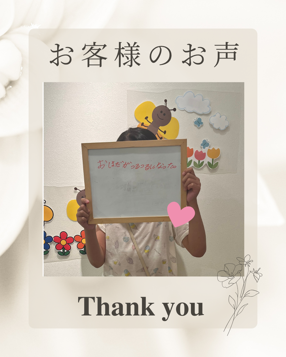 ベージュ　白　シンプル　Instagram投稿.png
