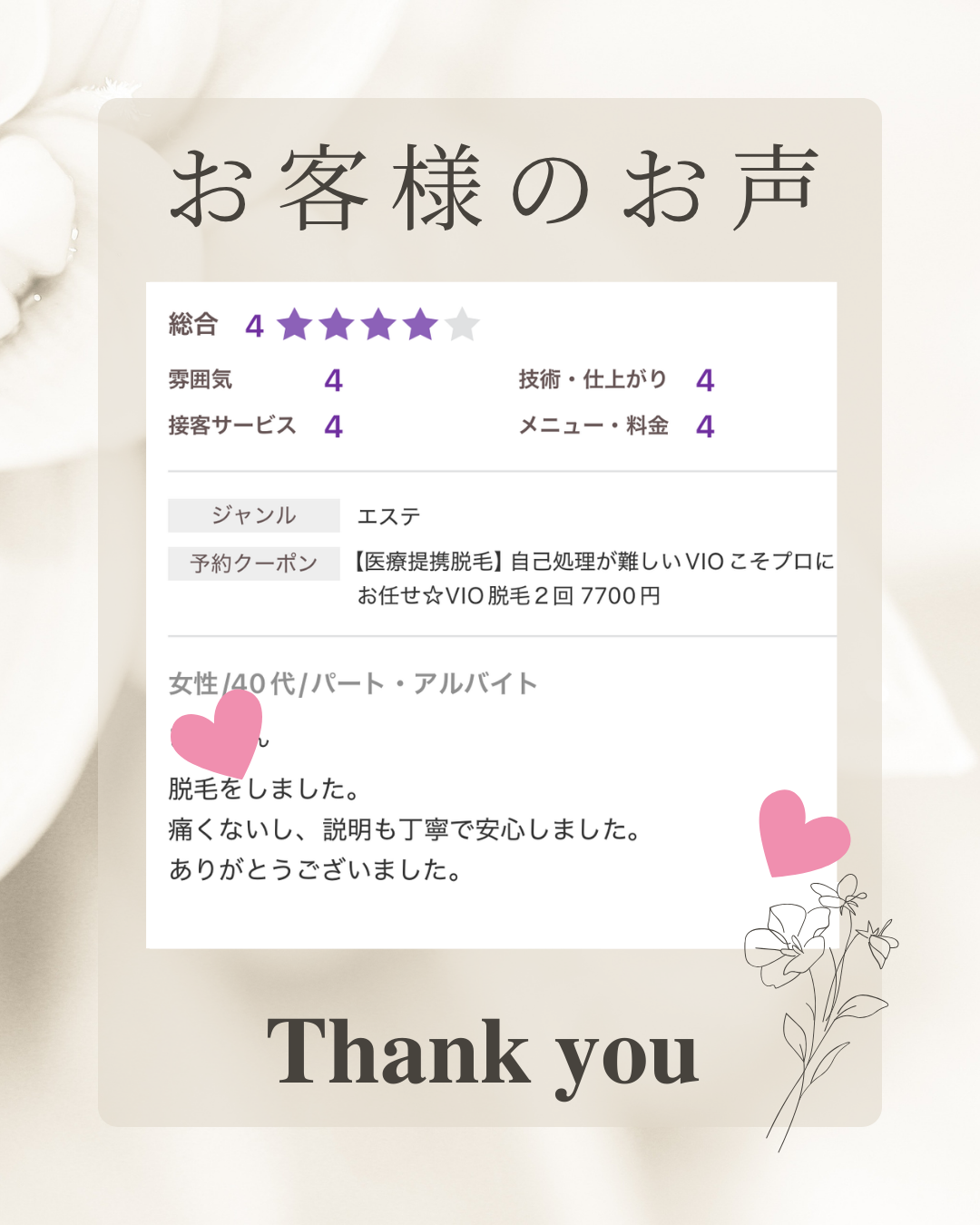 ベージュ　白　シンプル　Instagram投稿.png
