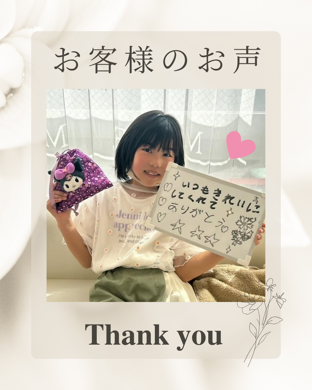 ベージュ　白　シンプル　Instagram投稿.png