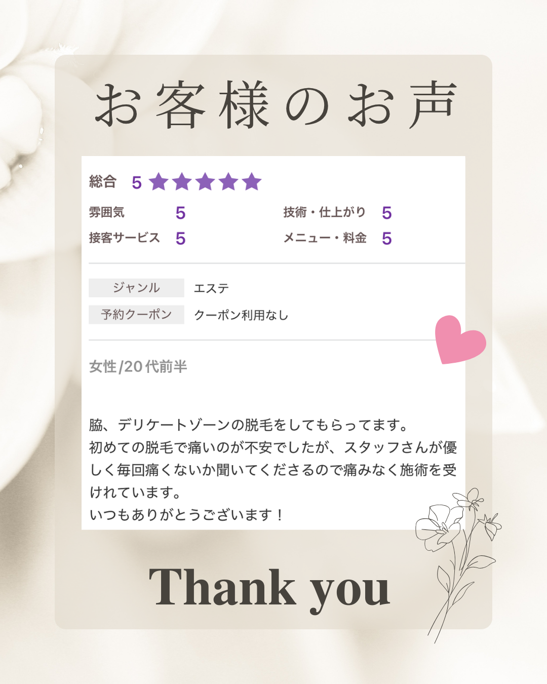 ベージュ　白　シンプル　Instagram投稿.png