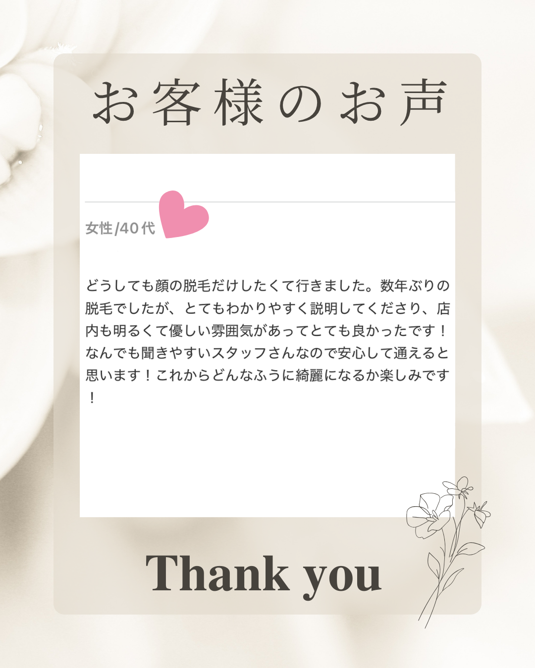 ベージュ　白　シンプル　Instagram投稿.png