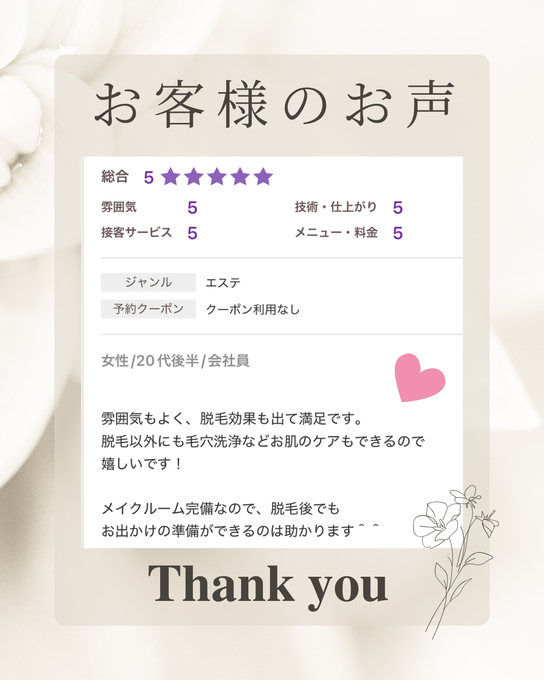 ベージュ　白　シンプル　Instagram投稿.png