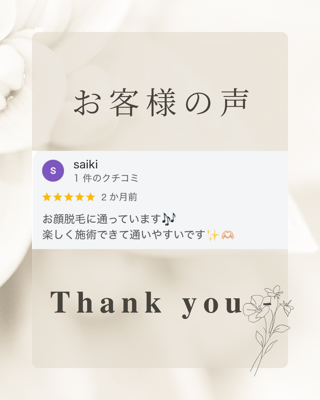 ベージュ　白　シンプル　Instagram投稿.png