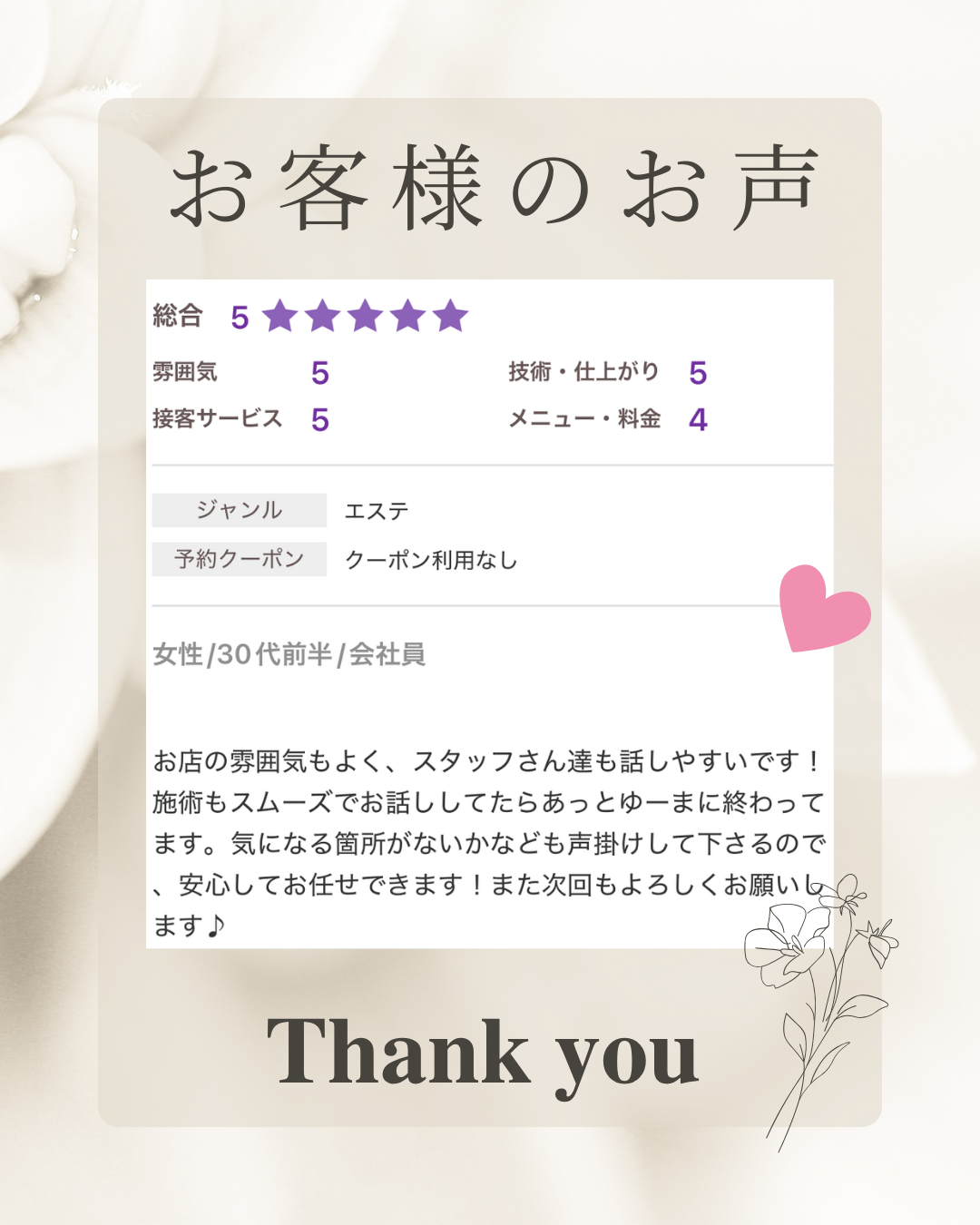 ベージュ　白　シンプル　Instagram投稿.png