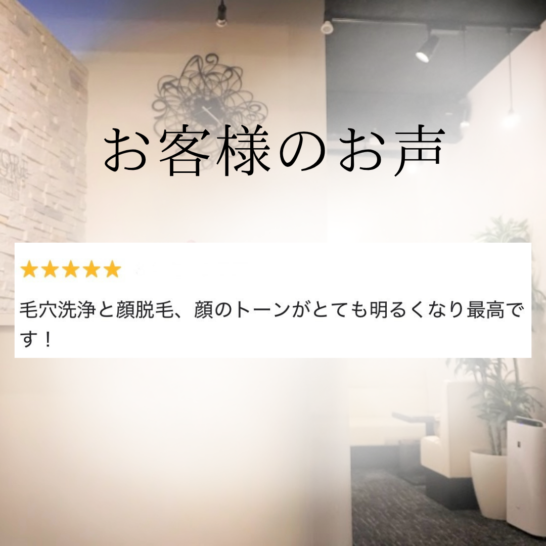 MOREtwinkle東広島西条店.zip - 2.PNG