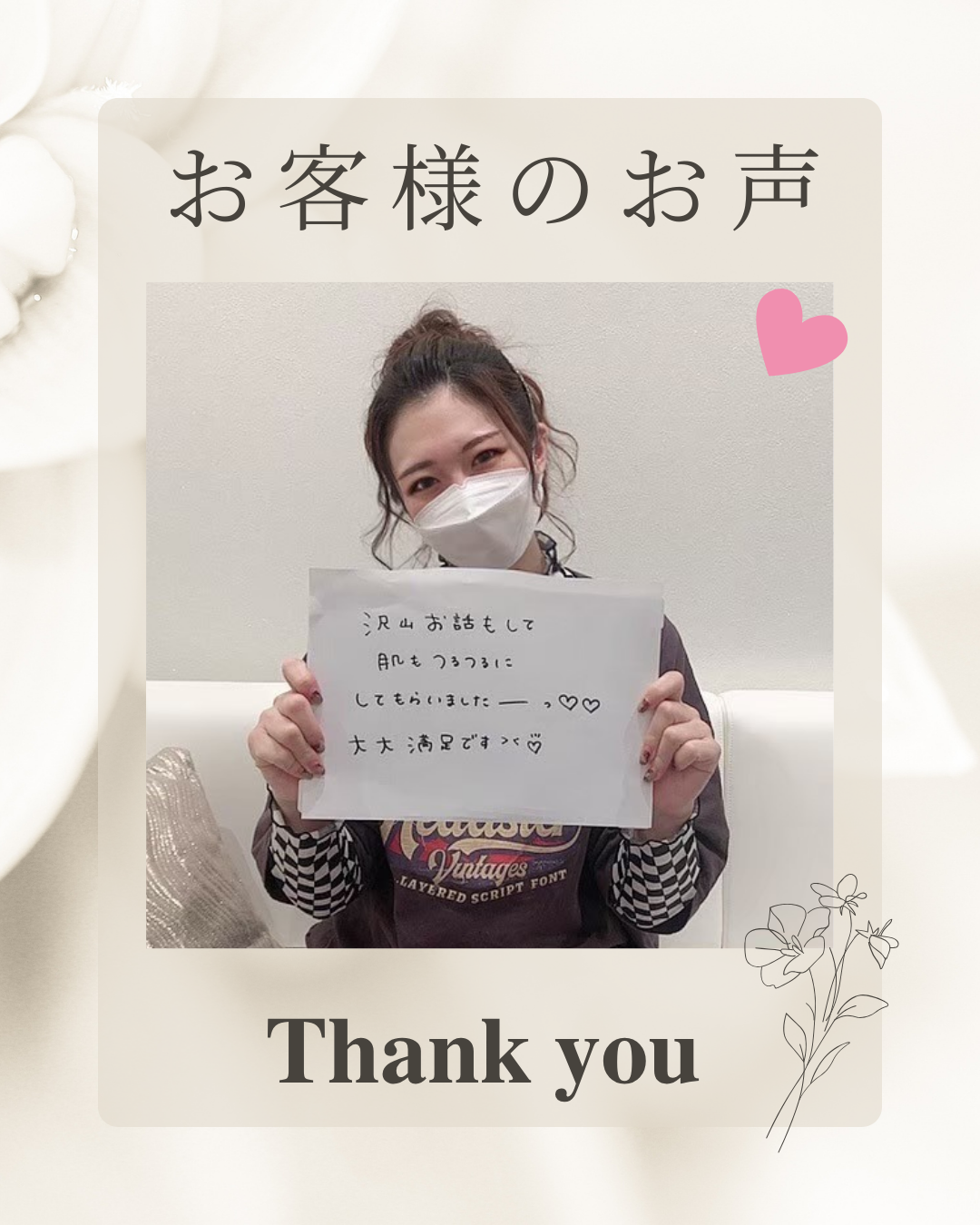 ベージュ　白　シンプル　Instagram投稿.png