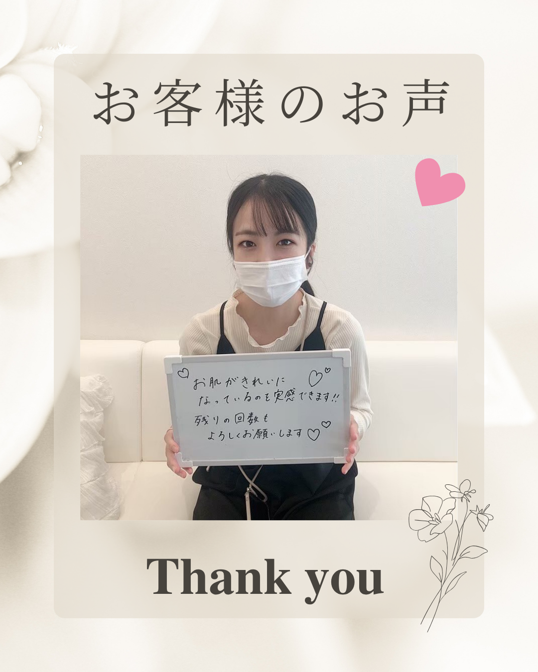 ベージュ　白　シンプル　Instagram投稿.png