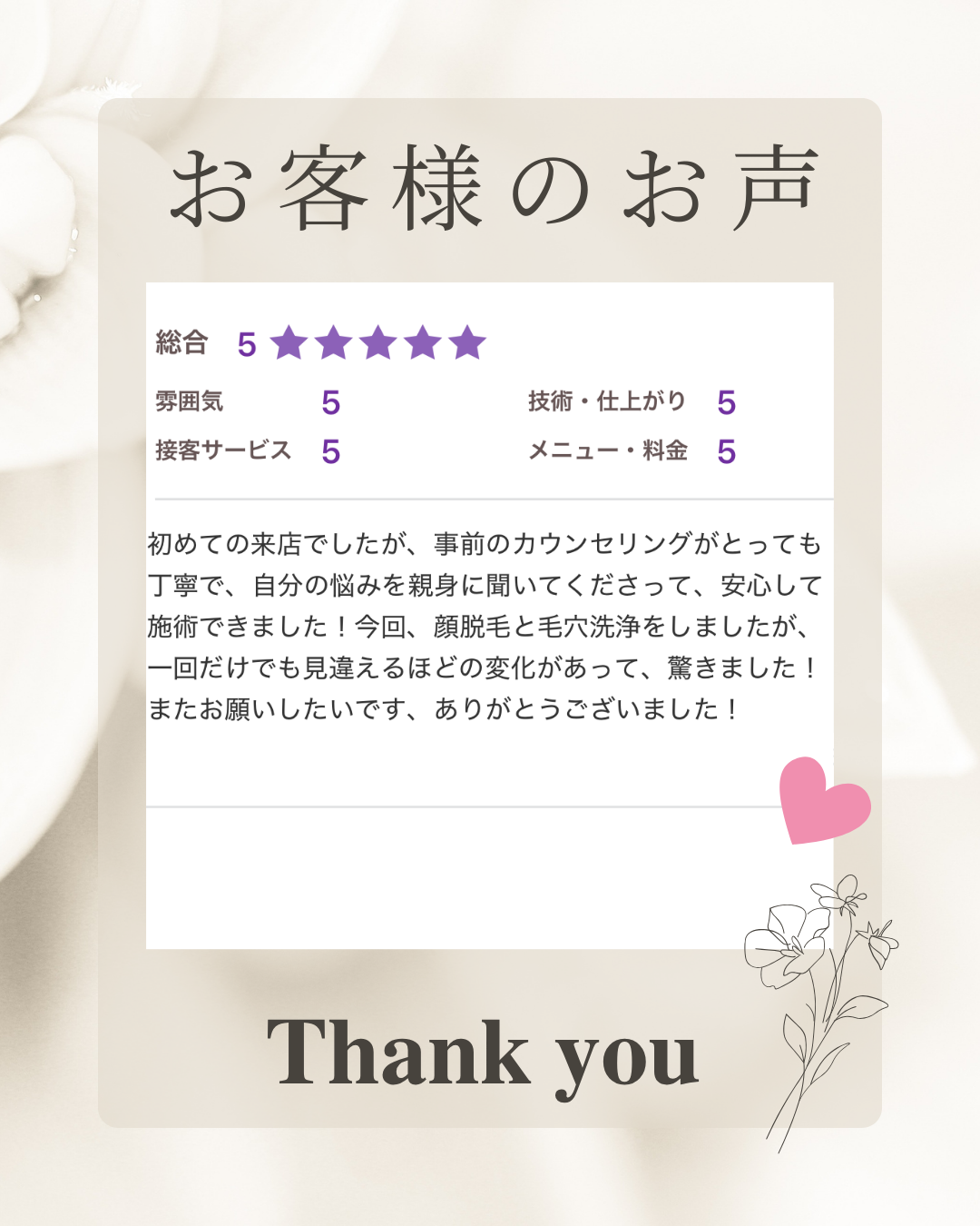 ベージュ　白　シンプル　Instagram投稿.png