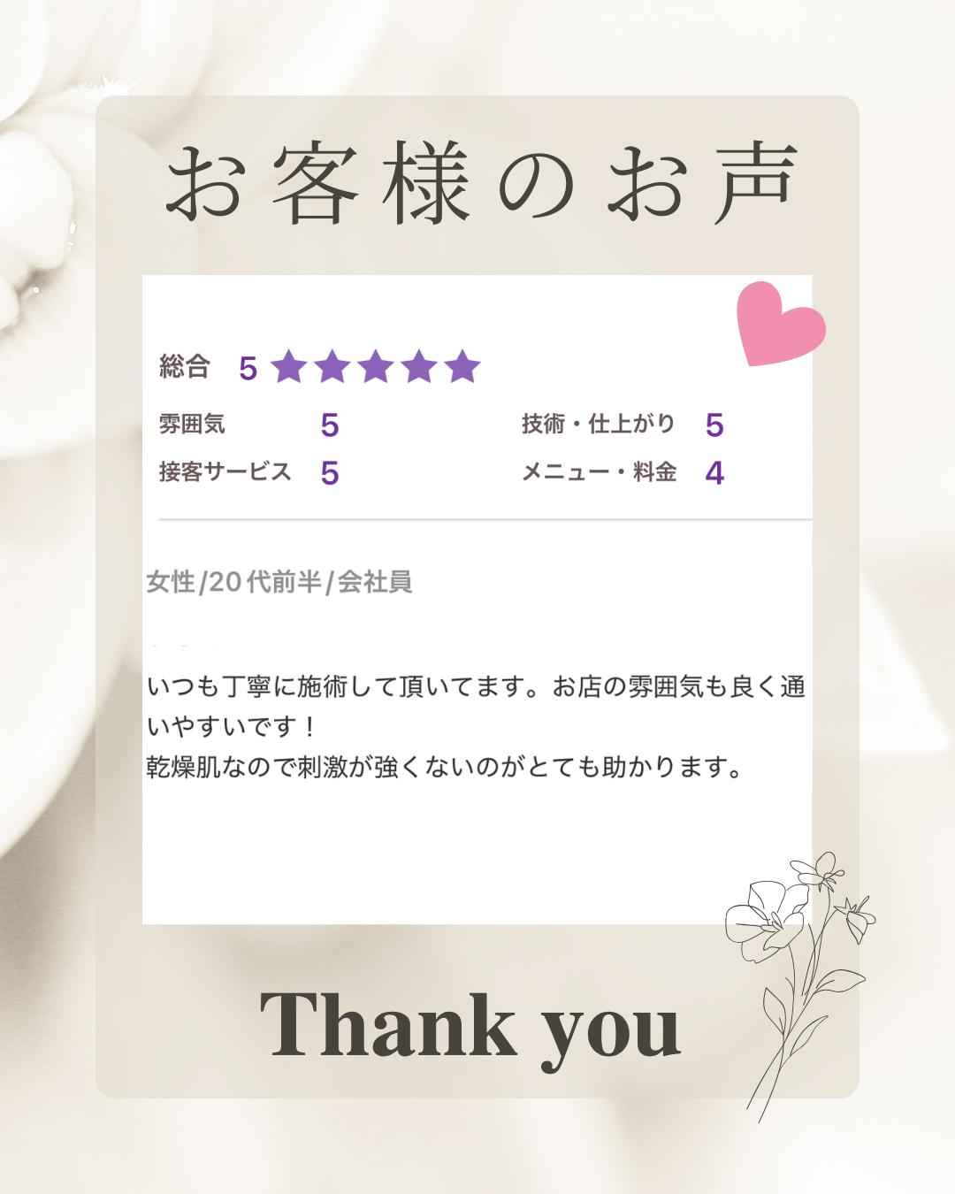 ベージュ　白　シンプル　Instagram投稿.png