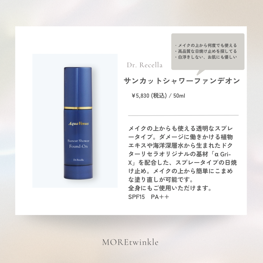 ベージュ 白 シンプル 美容 商品 紹介 インスタグラム投稿 .png