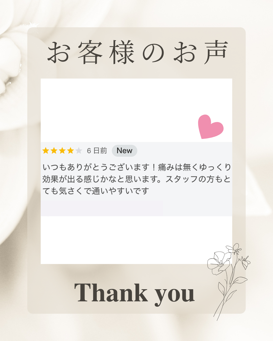 ベージュ　白　シンプル　Instagram投稿.png