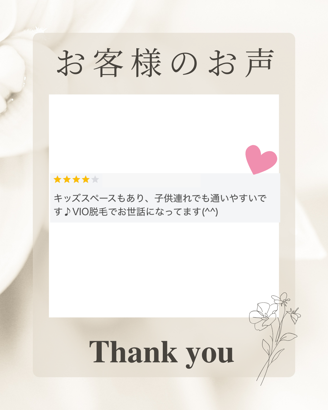 ベージュ　白　シンプル　Instagram投稿.png