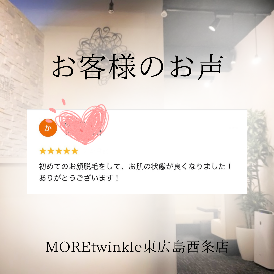 MOREtwinkle東広島西条店のコピー.png.PNG