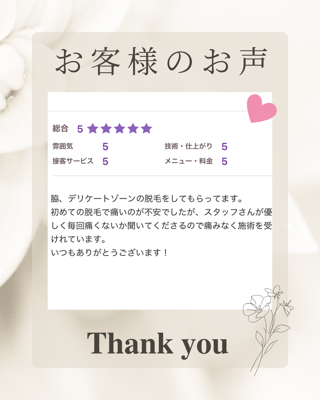 ベージュ　白　シンプル　Instagram投稿.png