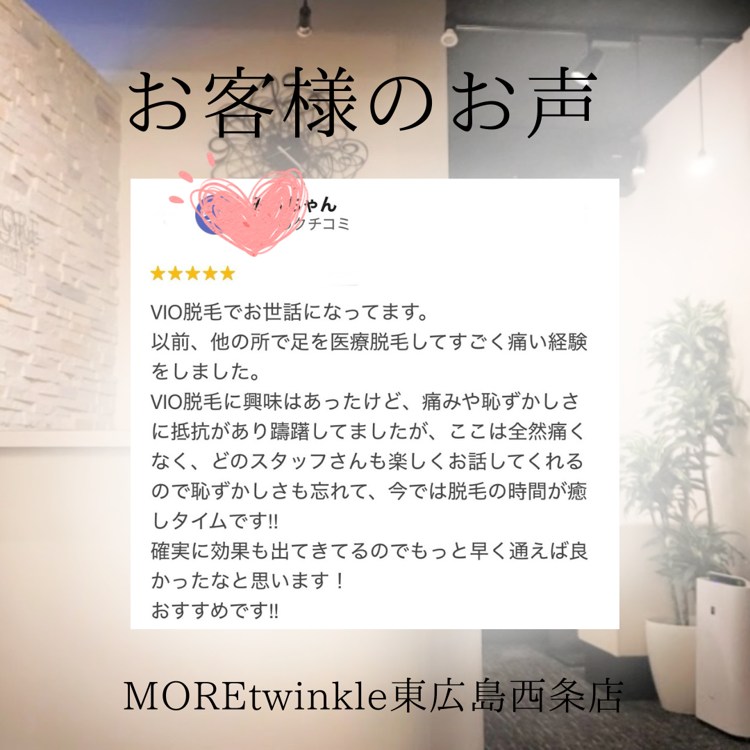 MOREtwinkle東広島西条店のコピー.png.PNG