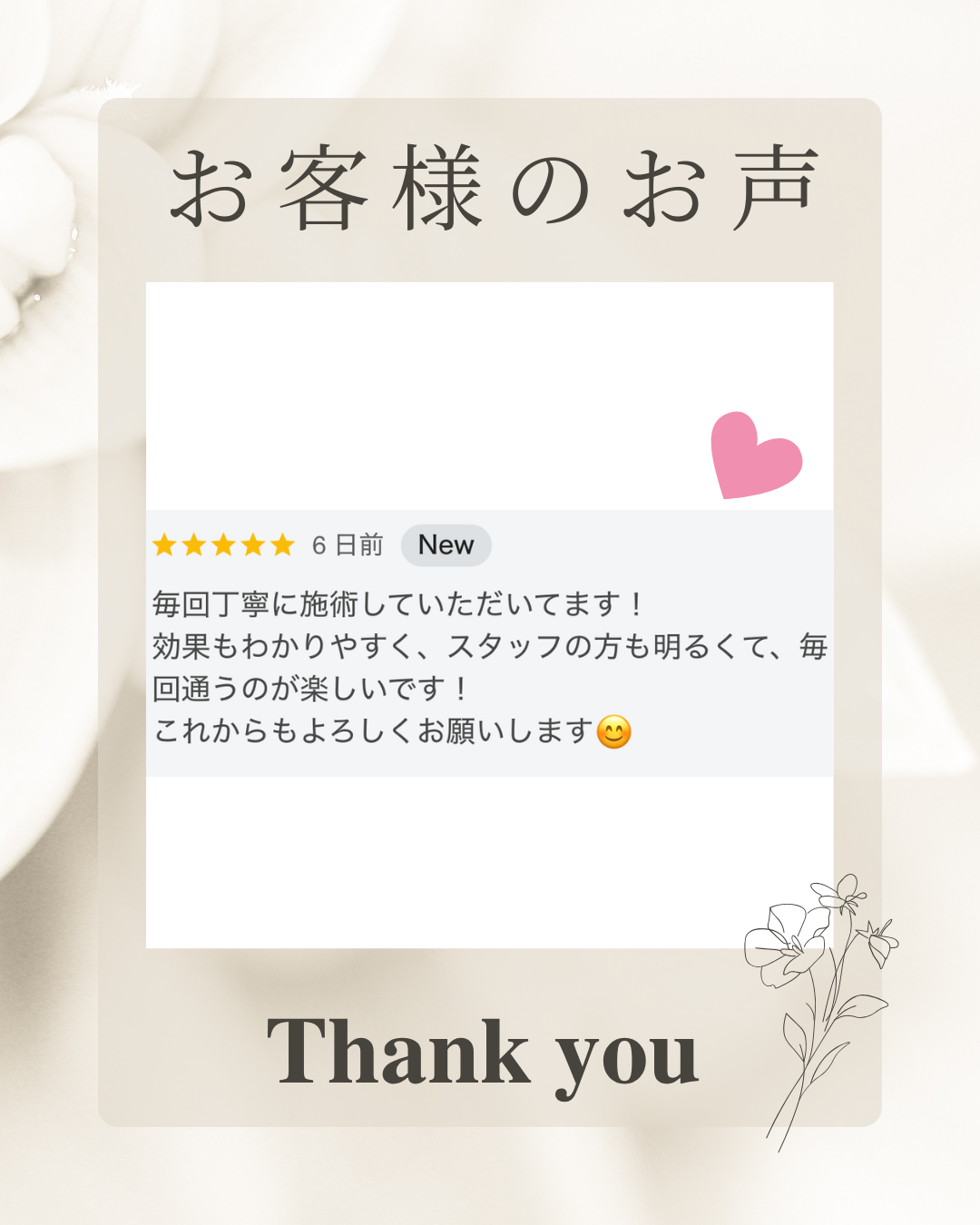 ベージュ　白　シンプル　Instagram投稿.png