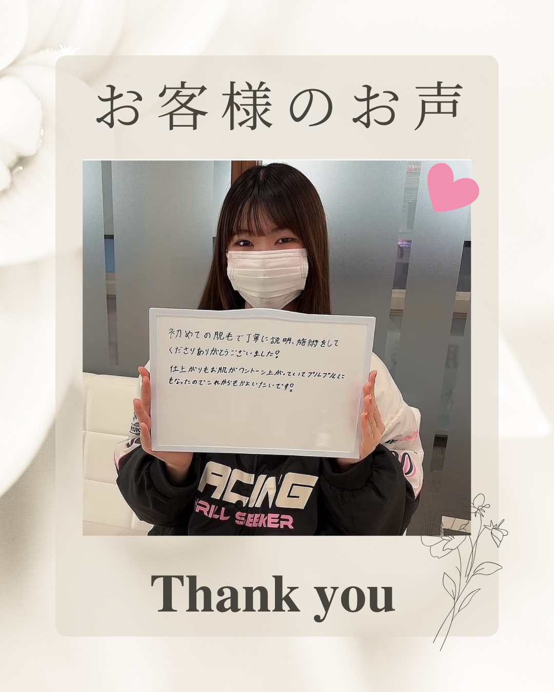 ベージュ　白　シンプル　Instagram投稿.png