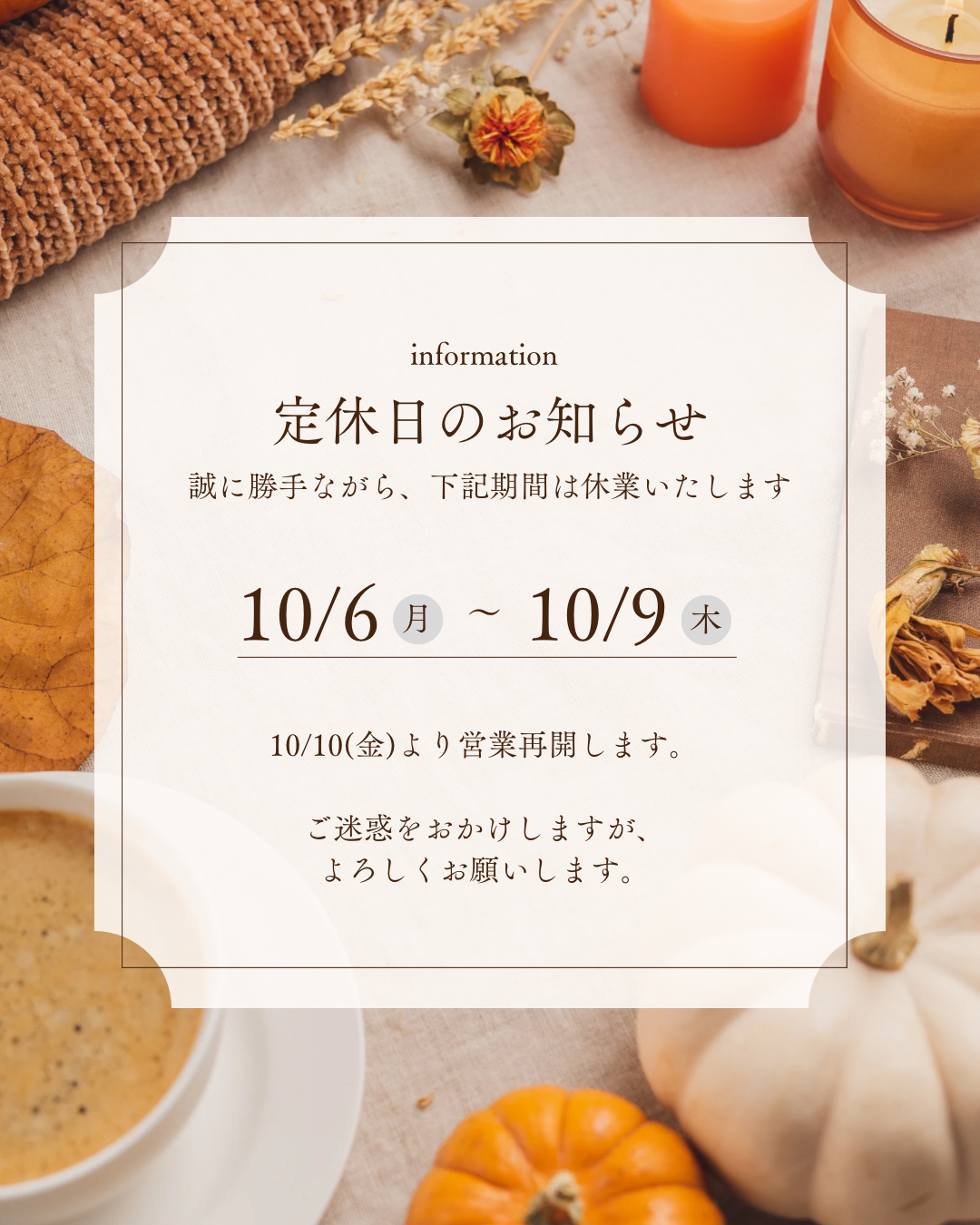 定休日のお知らせ.png