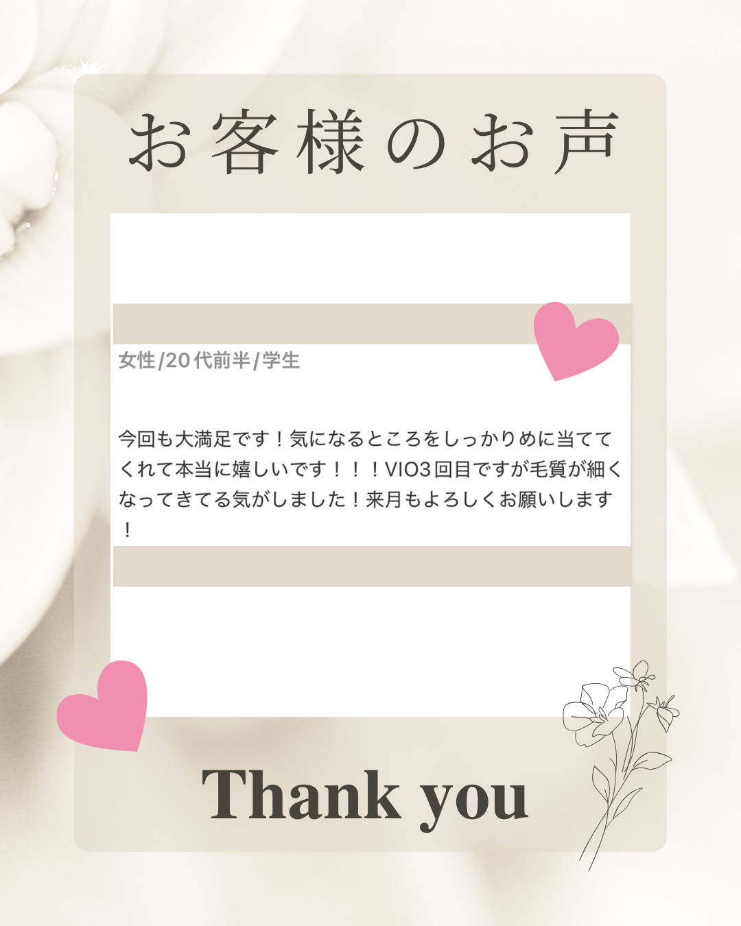 ベージュ 白 シンプル Instagram投稿.png