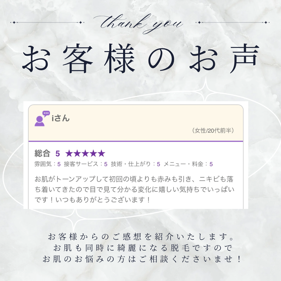 白　ミニマル　お客様の声　Instagram投稿正方形.PNG