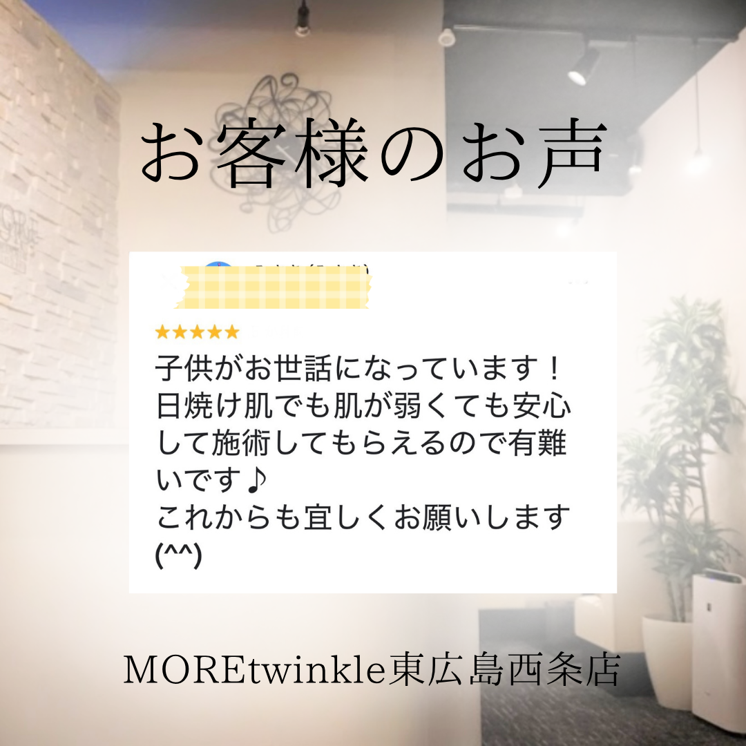 MOREtwinkle東広島西条店のコピー.png.PNG