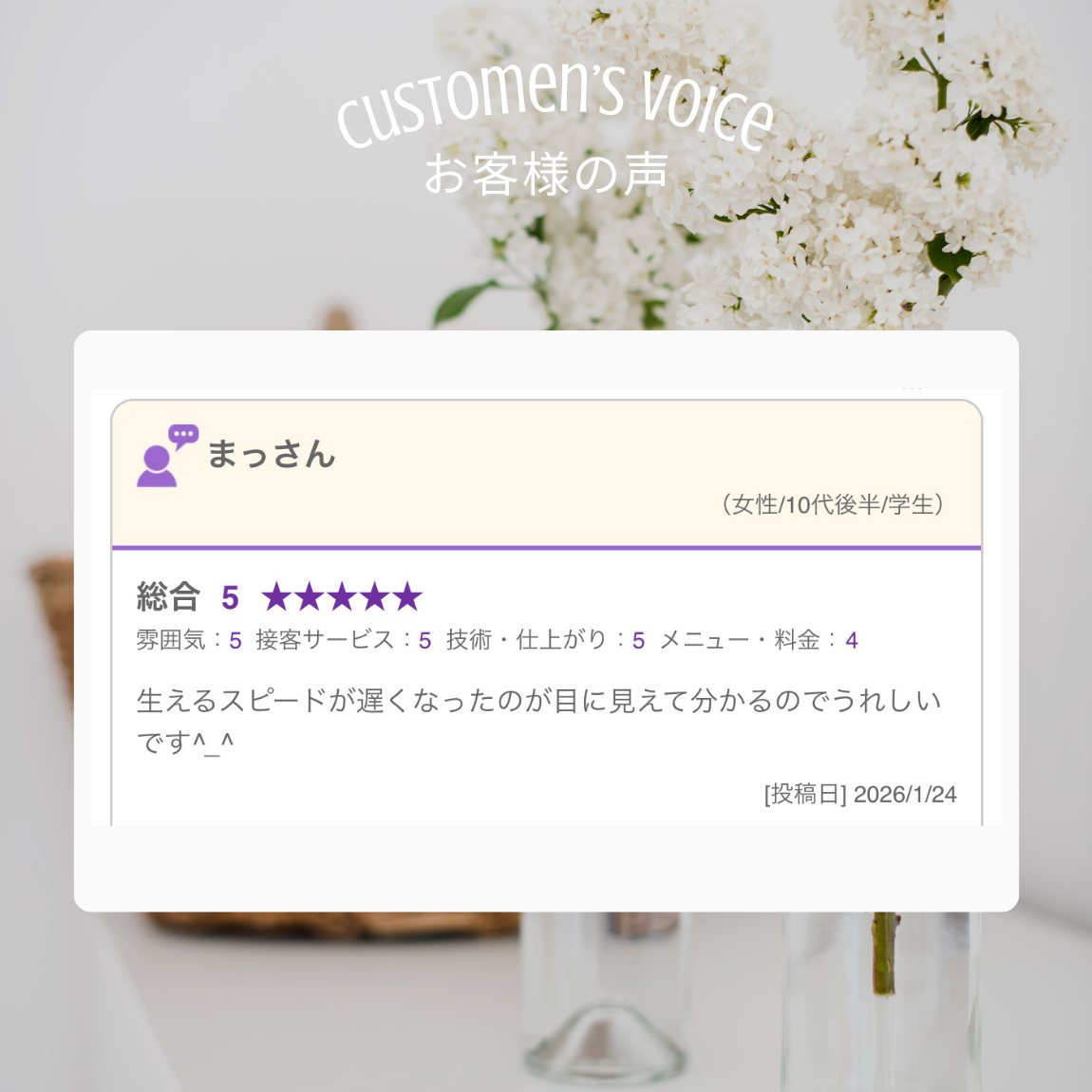 写真　ベージュ　シンプル　お客様の声　インスタグラムの投稿(45) (1150 x 1150 px) - 1.PNG